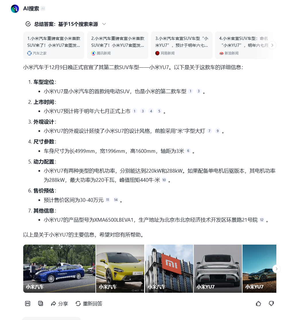 智谱清言