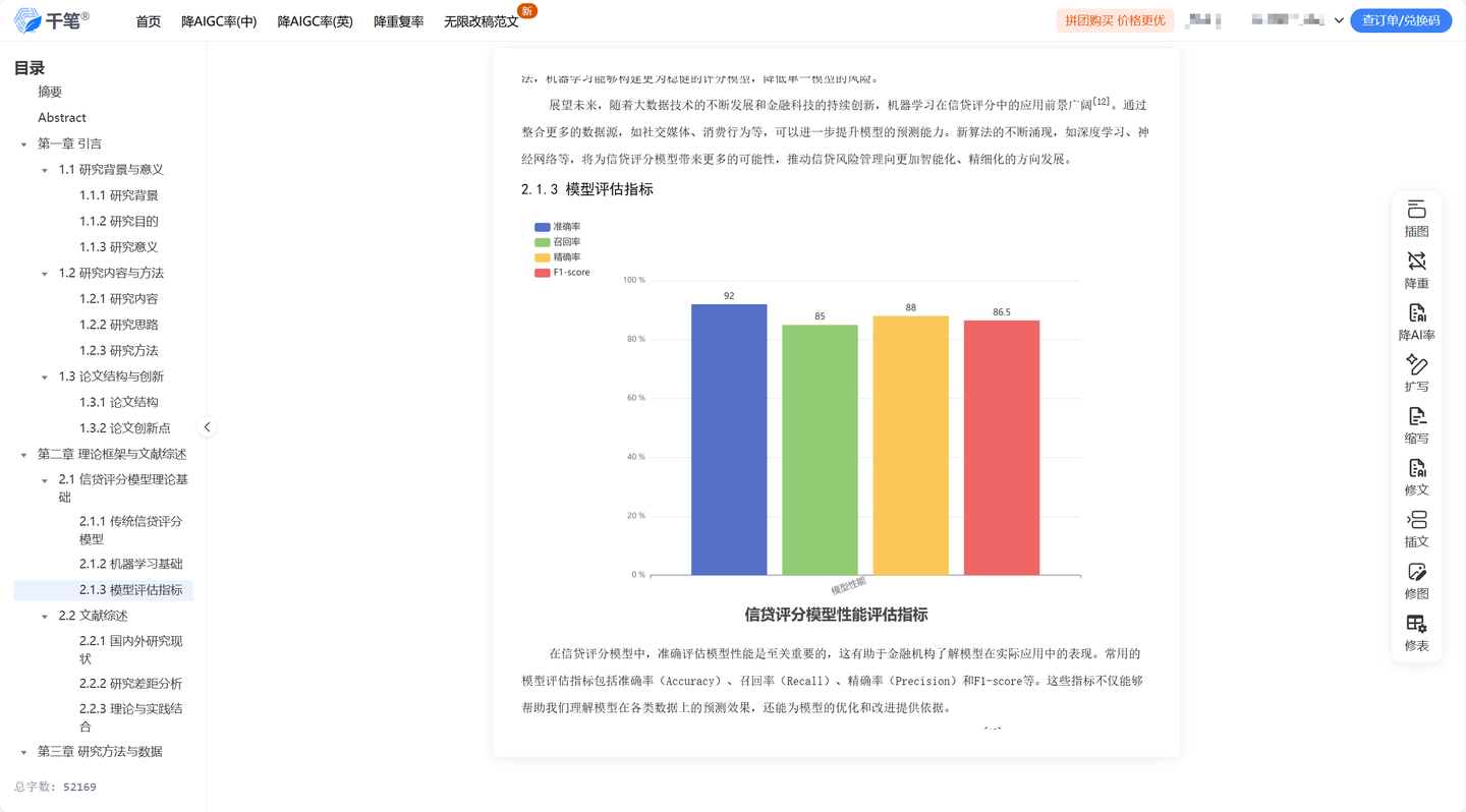推荐5个AI论文生成、AI查重、AI降重工具【2025最新】