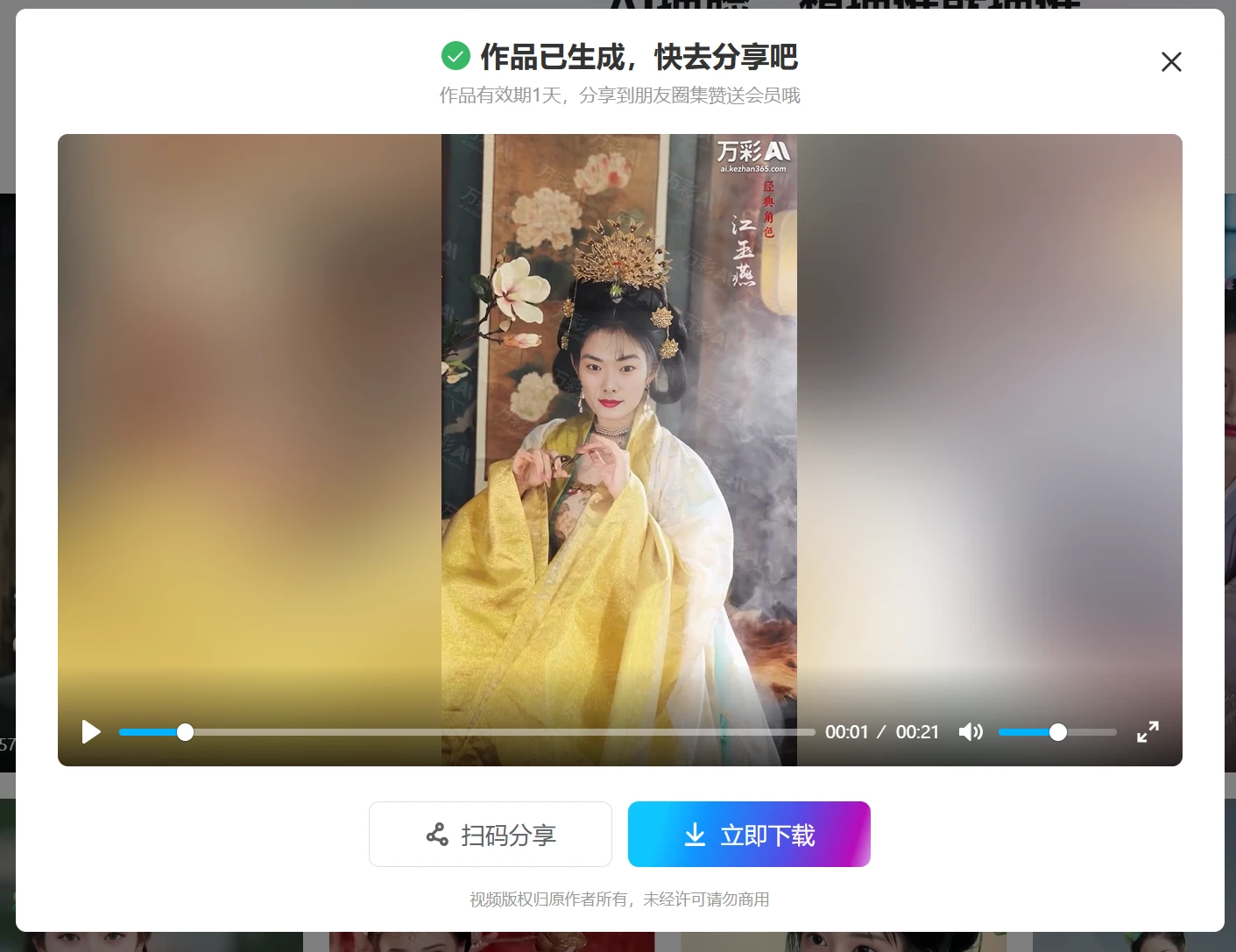 推荐3个国内免费的ai一键换脸软件