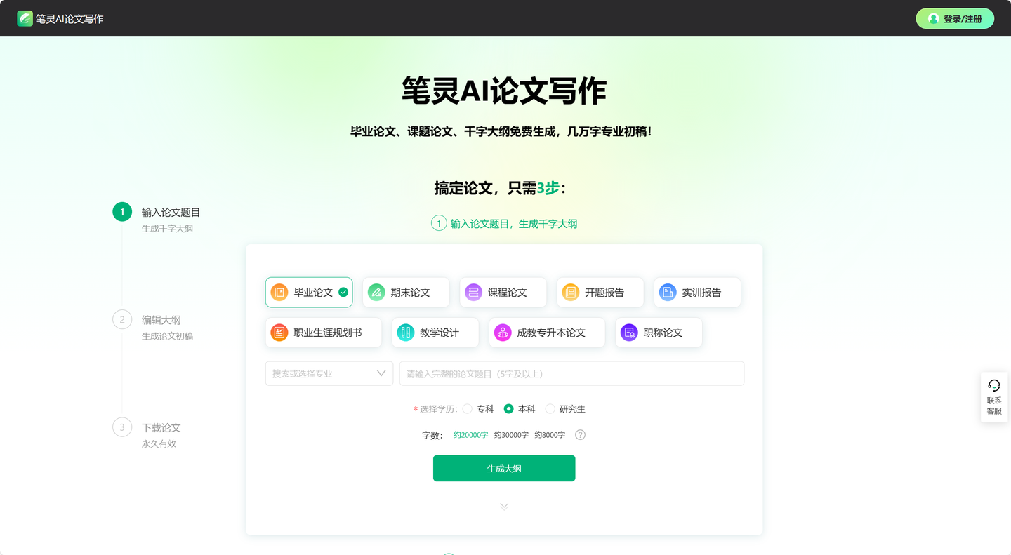 全网好用的15款AI办公软件盘点(2025最新)