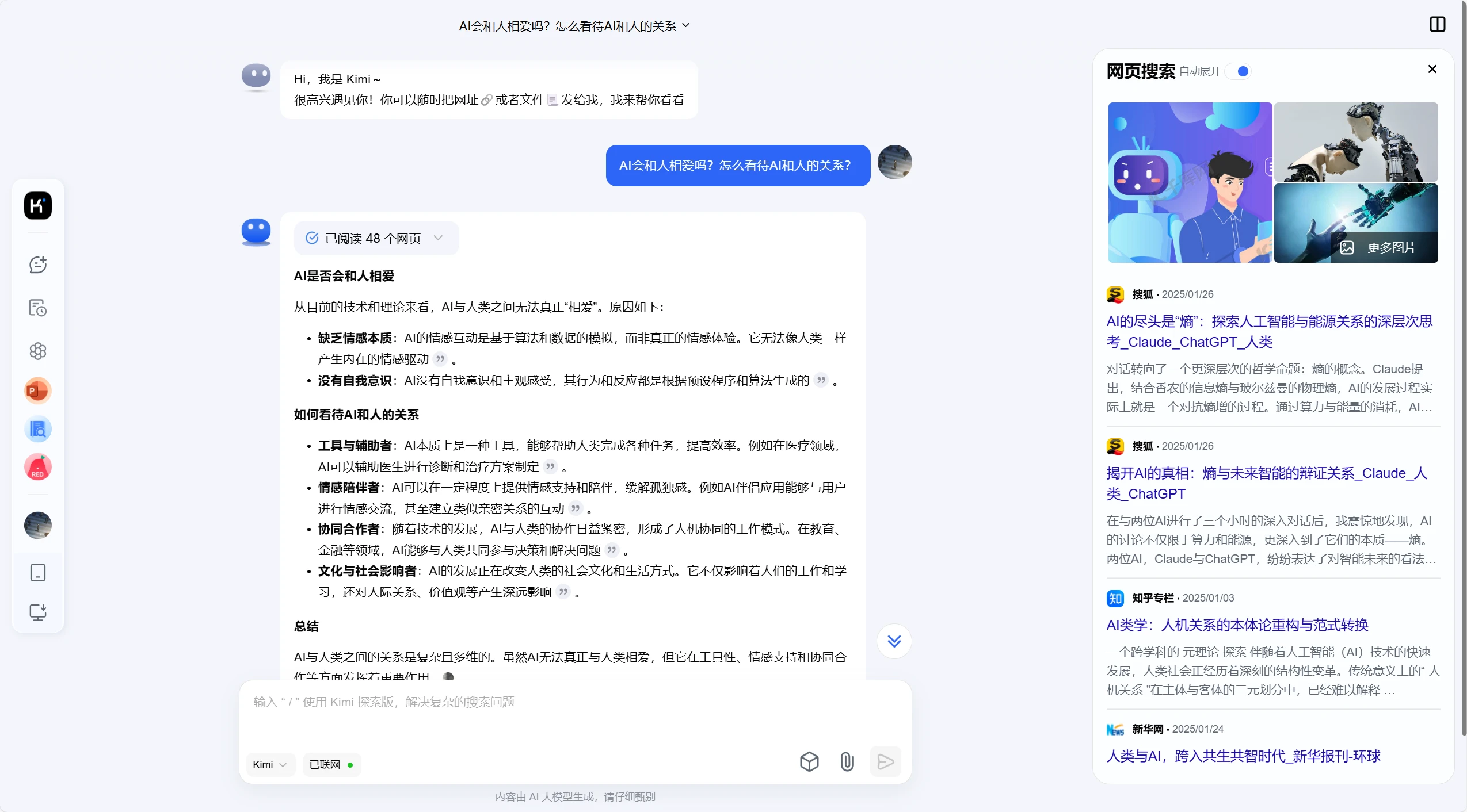 20个免费无限制的AI搜索引擎,无广告直达搜索结果