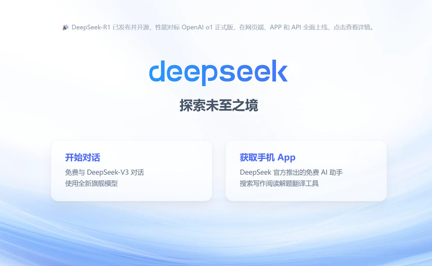 Deepseek