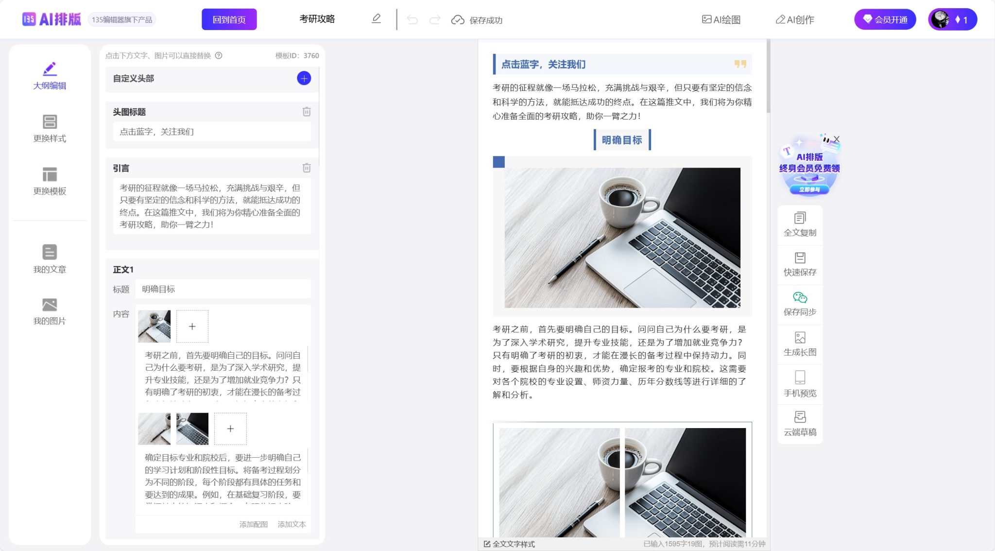 15个免费AI写作工具实测推荐,一键生成文章、工作报告、毕业论文等