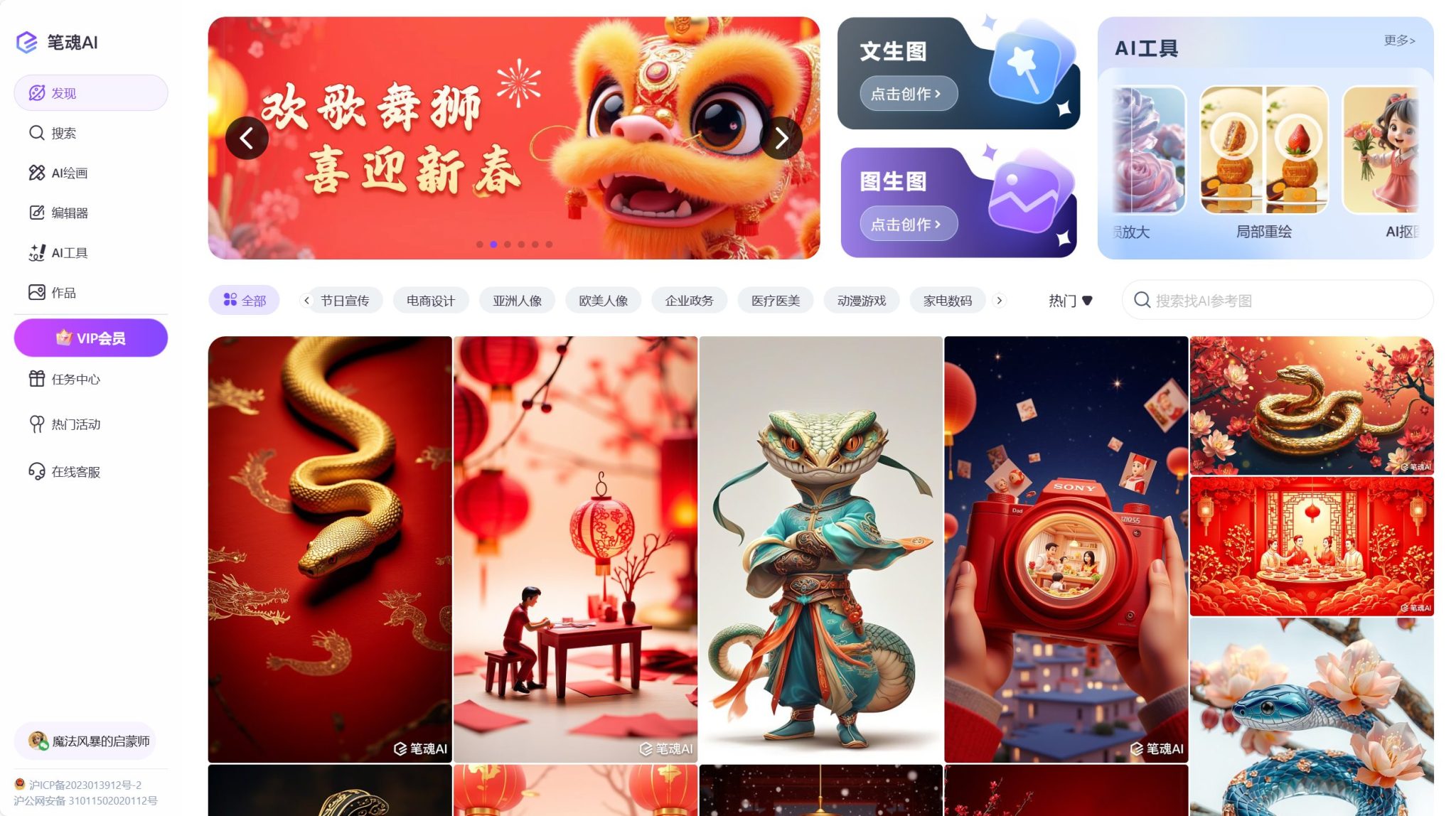 【2025最新】15款免费AI绘画工具实测推荐!零基础秒变艺术大师