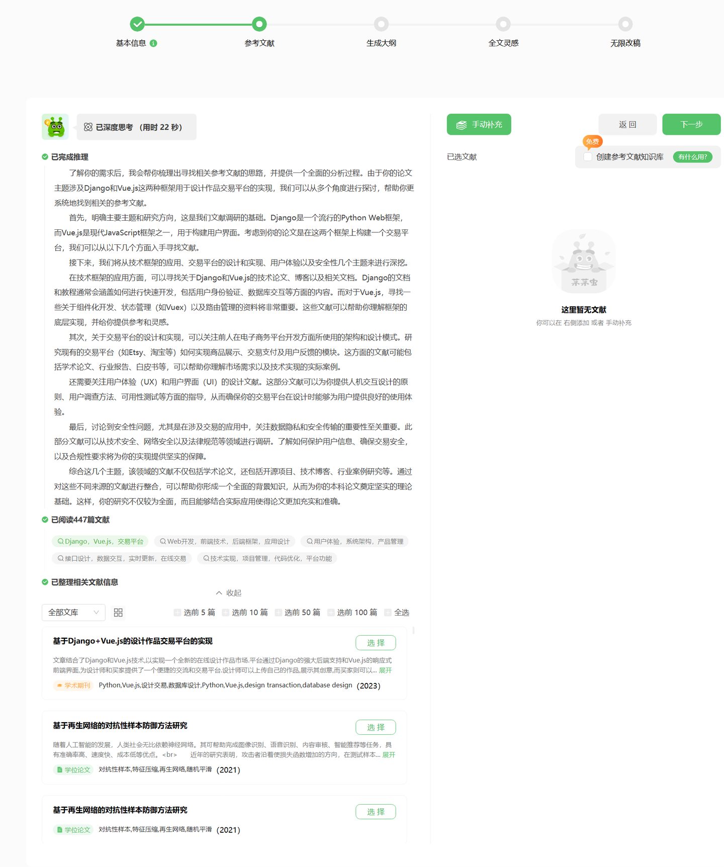 最新10个高质量免费AI生成论文工具汇总,支持DeepSeek-R1