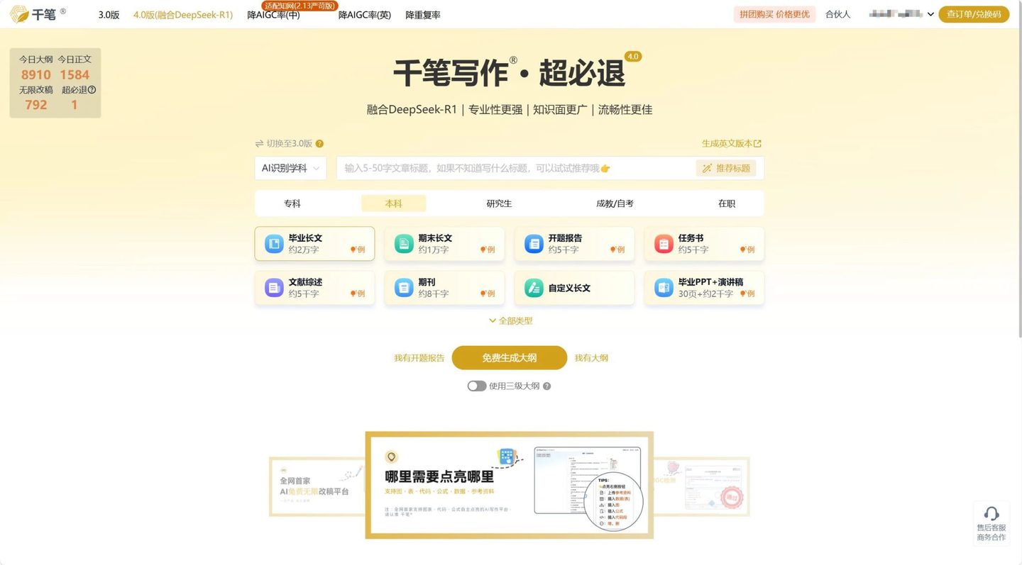 最新10个高质量免费AI生成论文工具汇总,支持DeepSeek-R1