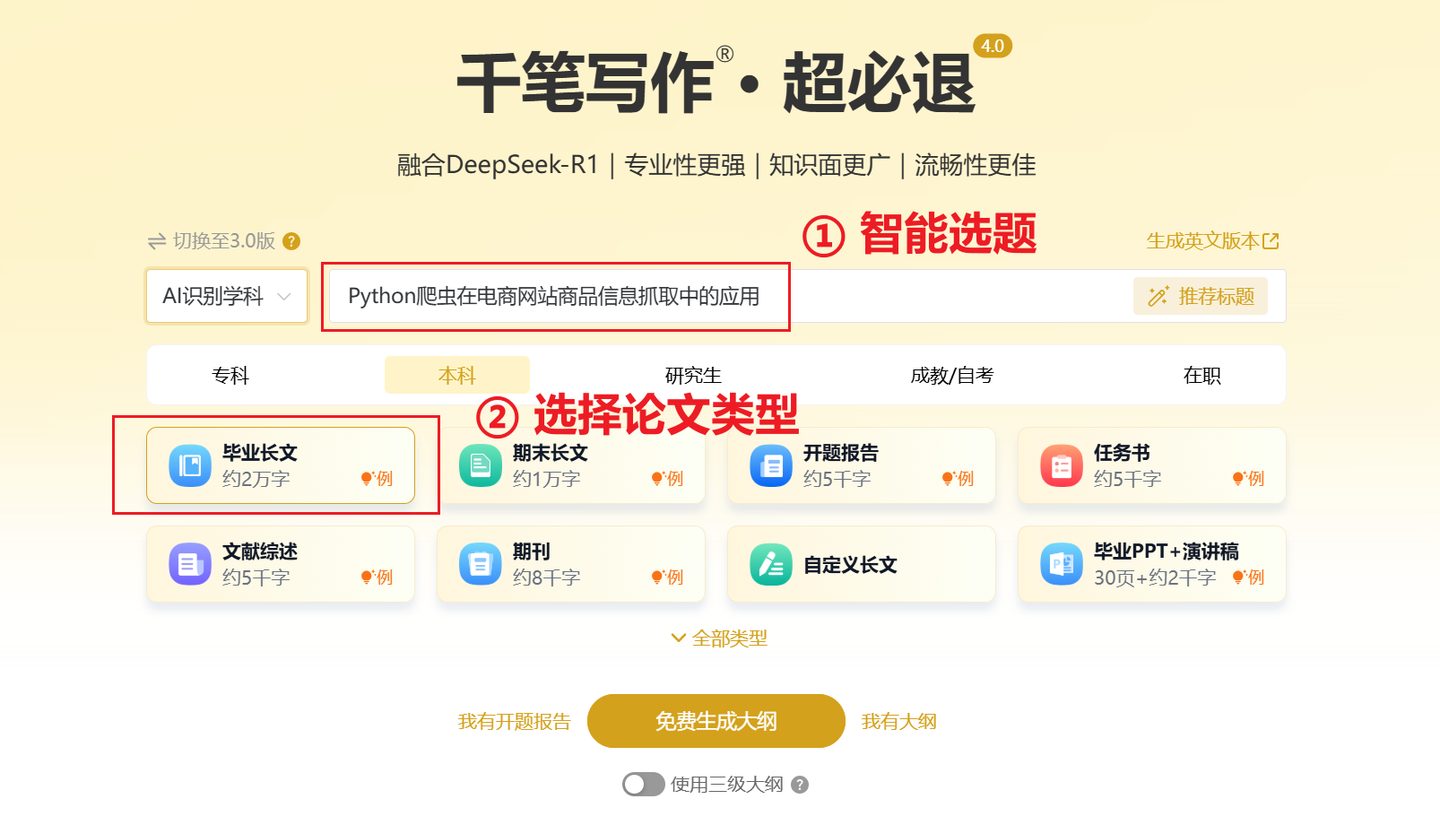 最新10个高质量免费AI生成论文工具汇总,支持DeepSeek-R1
