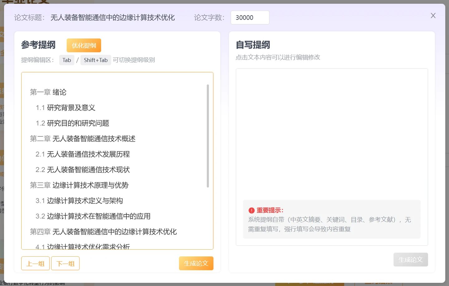 最新10个高质量免费AI生成论文工具汇总,支持DeepSeek-R1