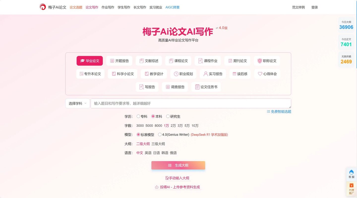 最新10个高质量免费AI生成论文工具汇总,支持DeepSeek-R1