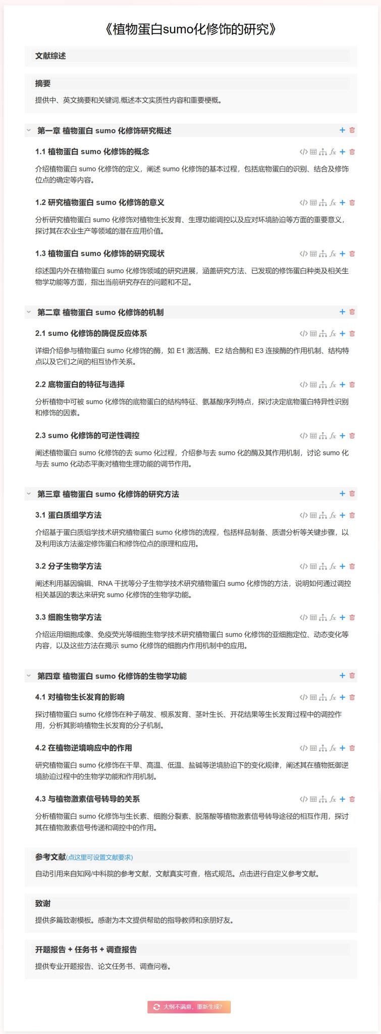 最新10个高质量免费AI生成论文工具汇总,支持DeepSeek-R1