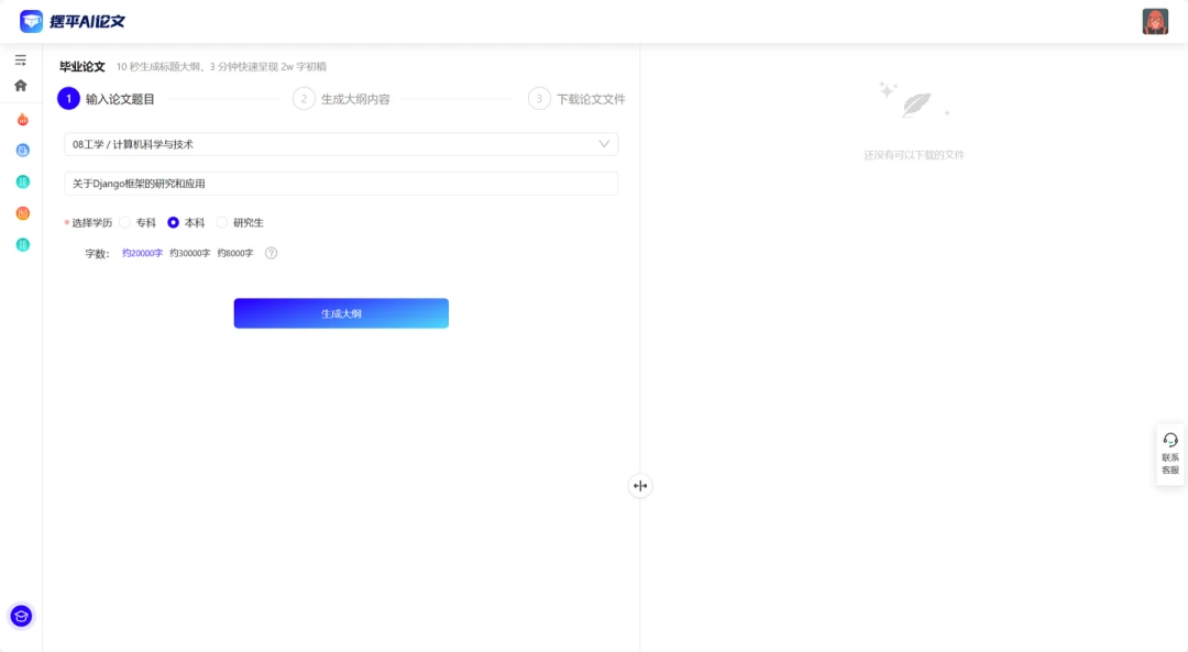 最新10个高质量免费AI生成论文工具汇总,支持DeepSeek-R1
