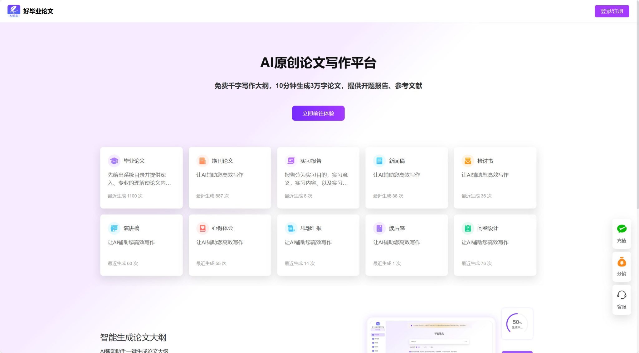 最新10个高质量免费AI生成论文工具汇总,支持DeepSeek-R1