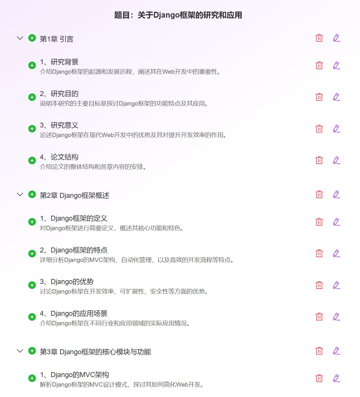 最新10个高质量免费AI生成论文工具汇总,支持DeepSeek-R1