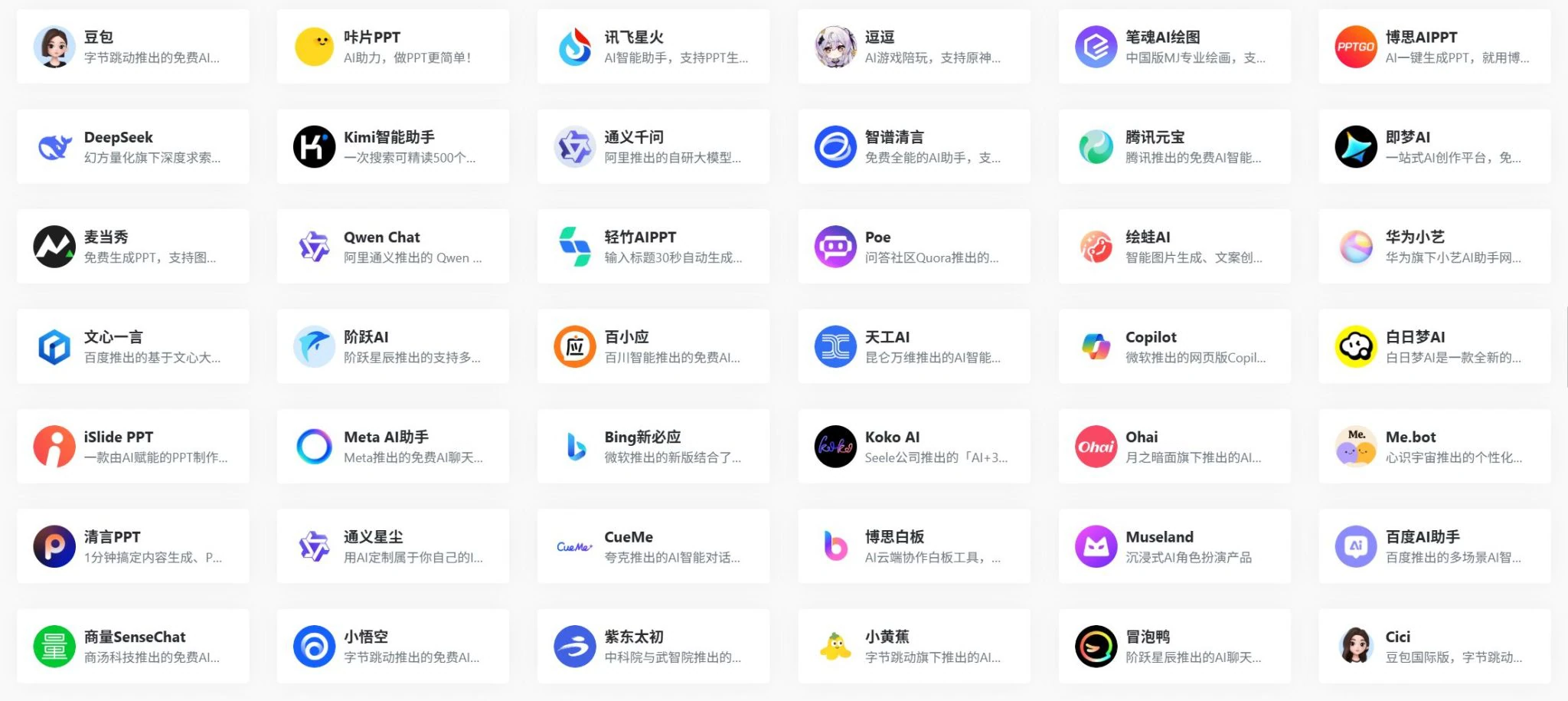 测评2025国内外最新100个免费AI网站，涵盖十大AI领域