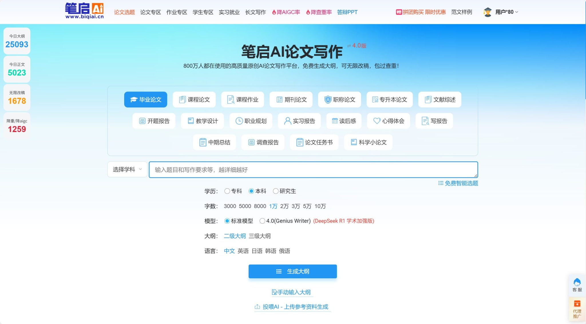笔启AI