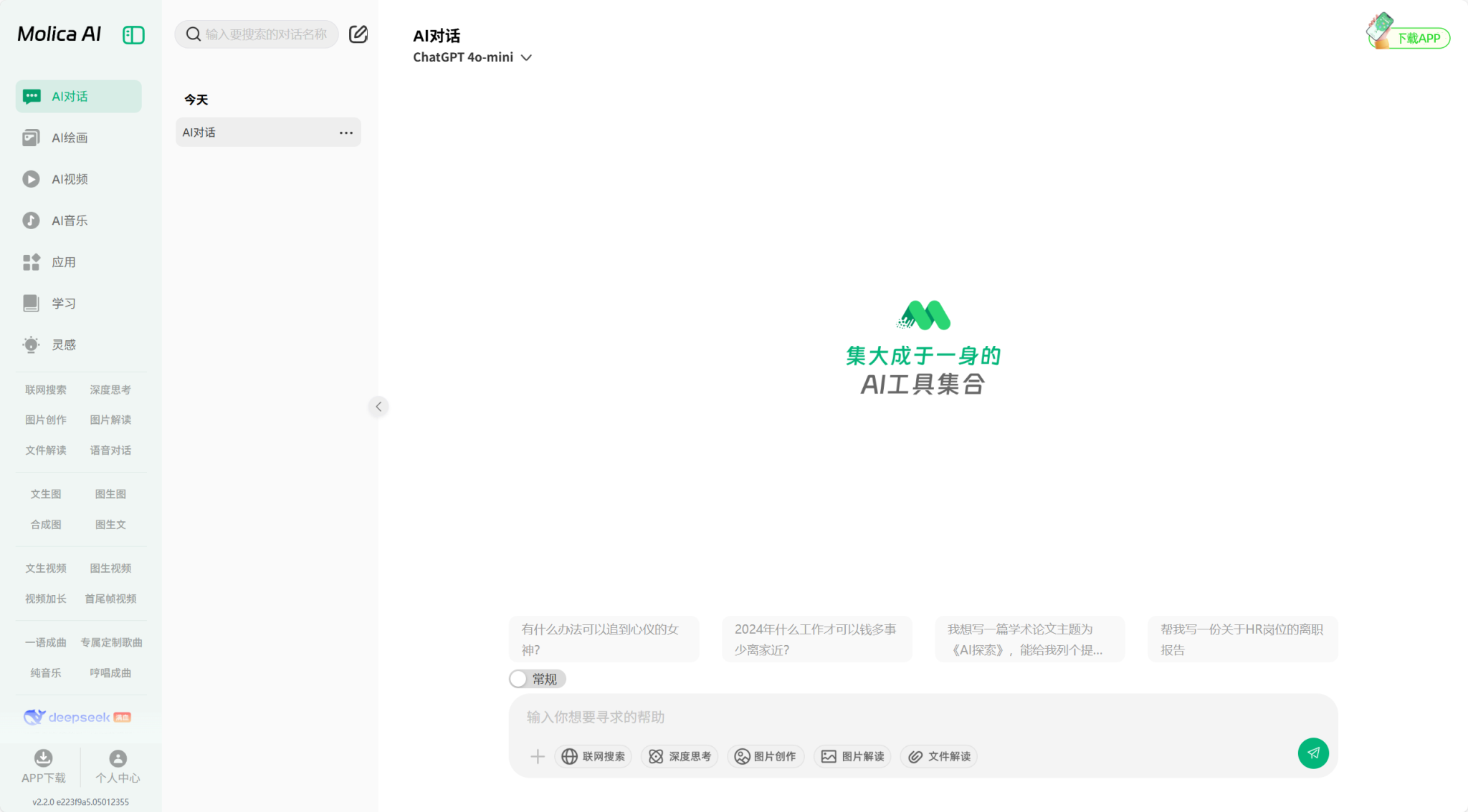 20个免费无限制的AI搜索引擎,无广告直达搜索结果