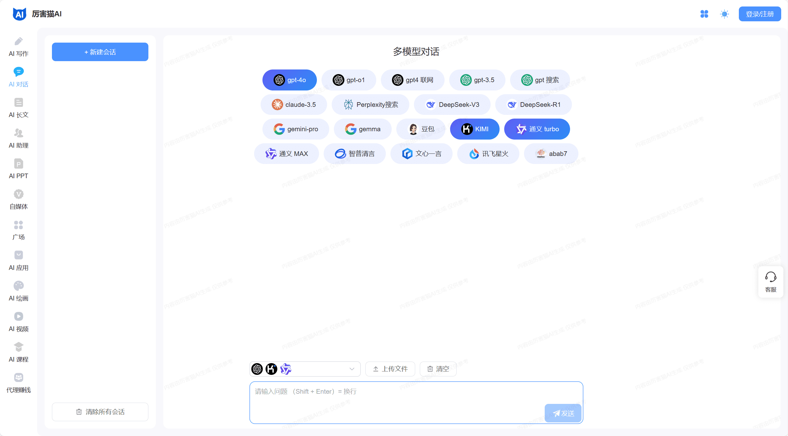 20个免费无限制的AI搜索引擎,无广告直达搜索结果