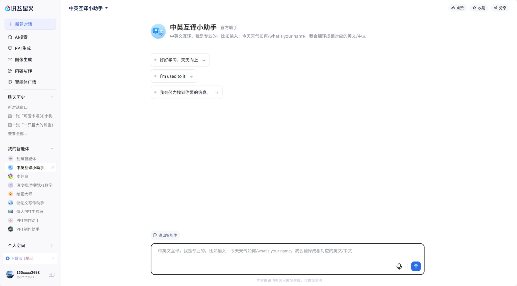 十大最佳人工智能翻译软件和工具,支持文本、视频翻译、智能配音
