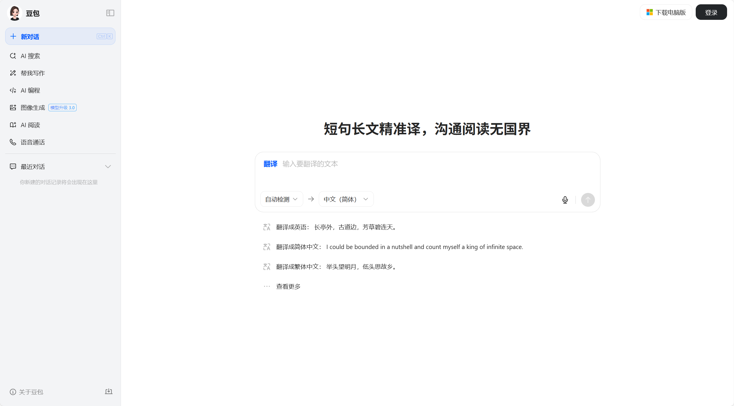 十大最佳人工智能翻译软件和工具,支持文本、视频翻译、智能配音