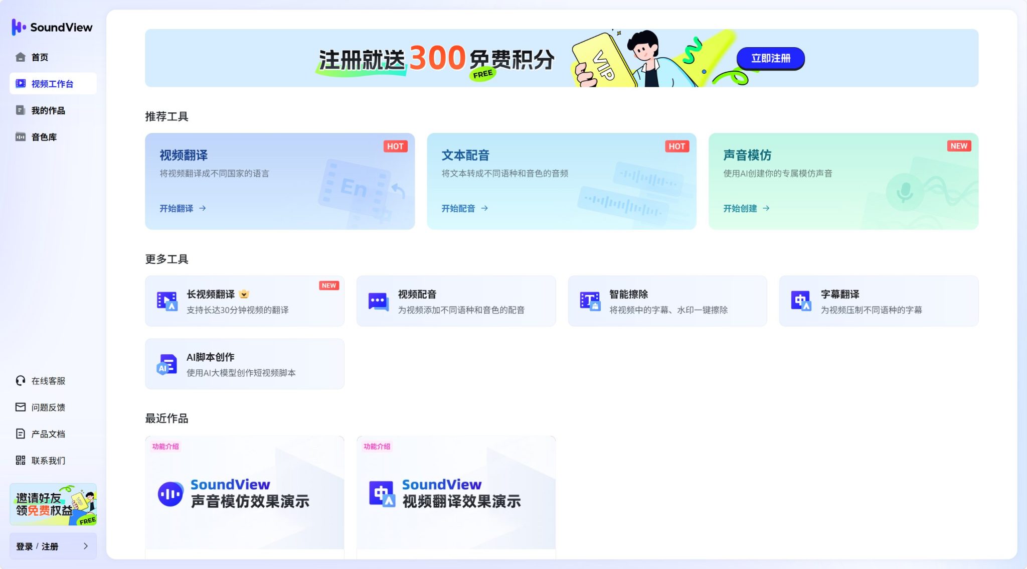 十大最佳人工智能翻译软件和工具,支持文本、视频翻译、智能配音