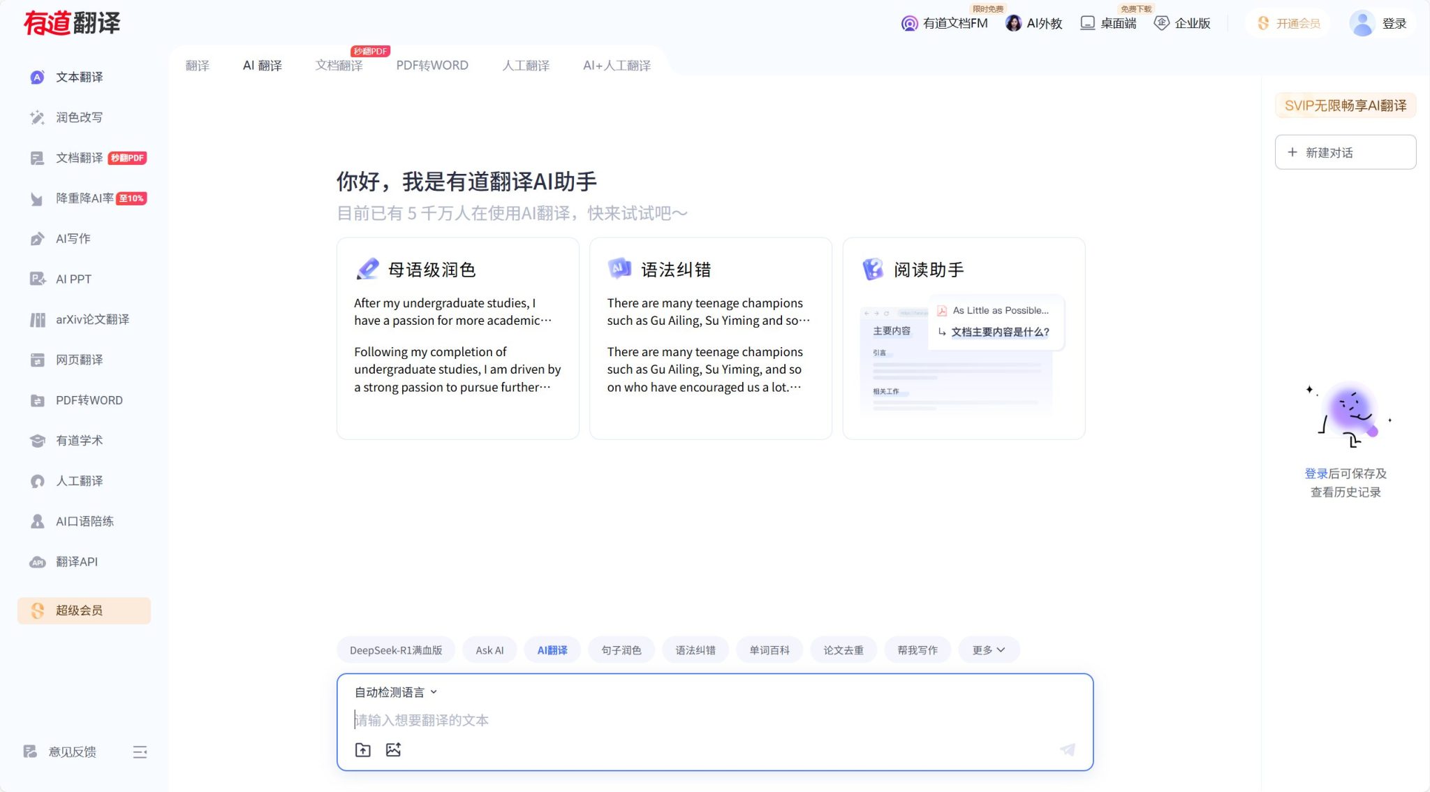 十大最佳人工智能翻译软件和工具,支持文本、视频翻译、智能配音