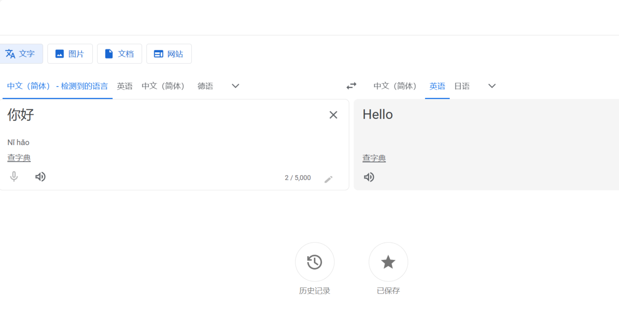 十大最佳人工智能翻译软件和工具,支持文本、视频翻译、智能配音