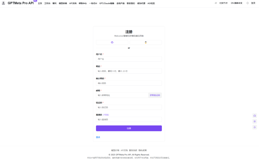 推荐一款可以使用全球模型的API平台,GPTMeta Pro API