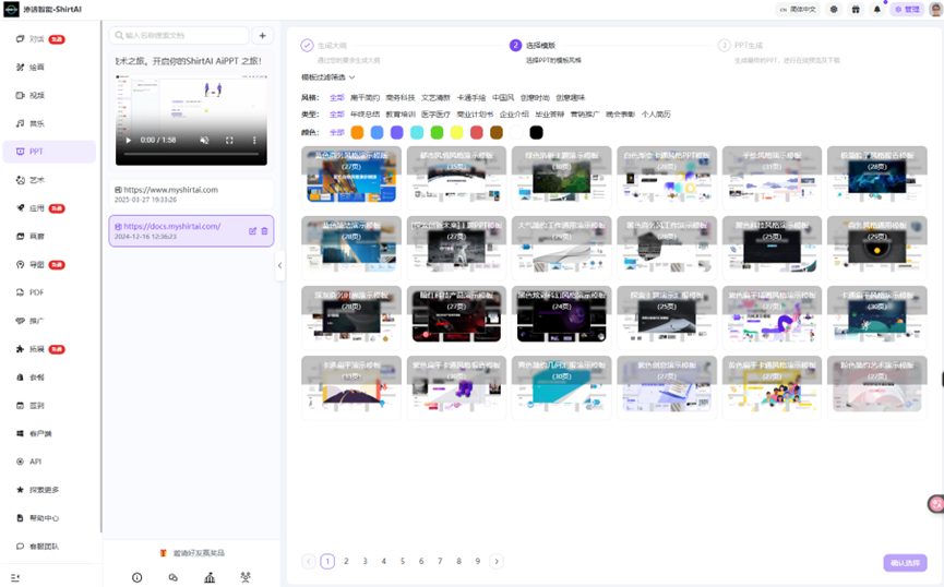 渗透智能-ShirtAI,免费无限使用GPT Plus、Claude Pro、Grok Super、Deepseek满血版