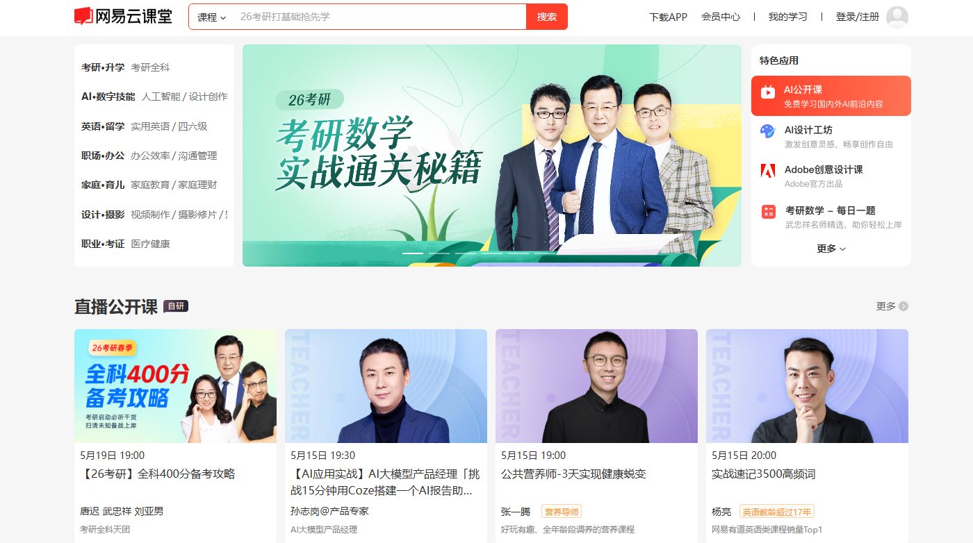 强推16个国内外免费学习AI的网站(自学人工智能必备)
