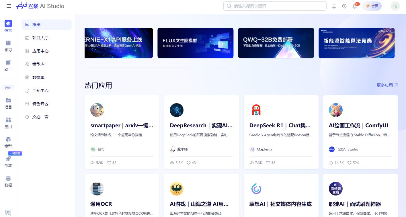 强推16个国内外免费学习AI的网站(自学人工智能必备)