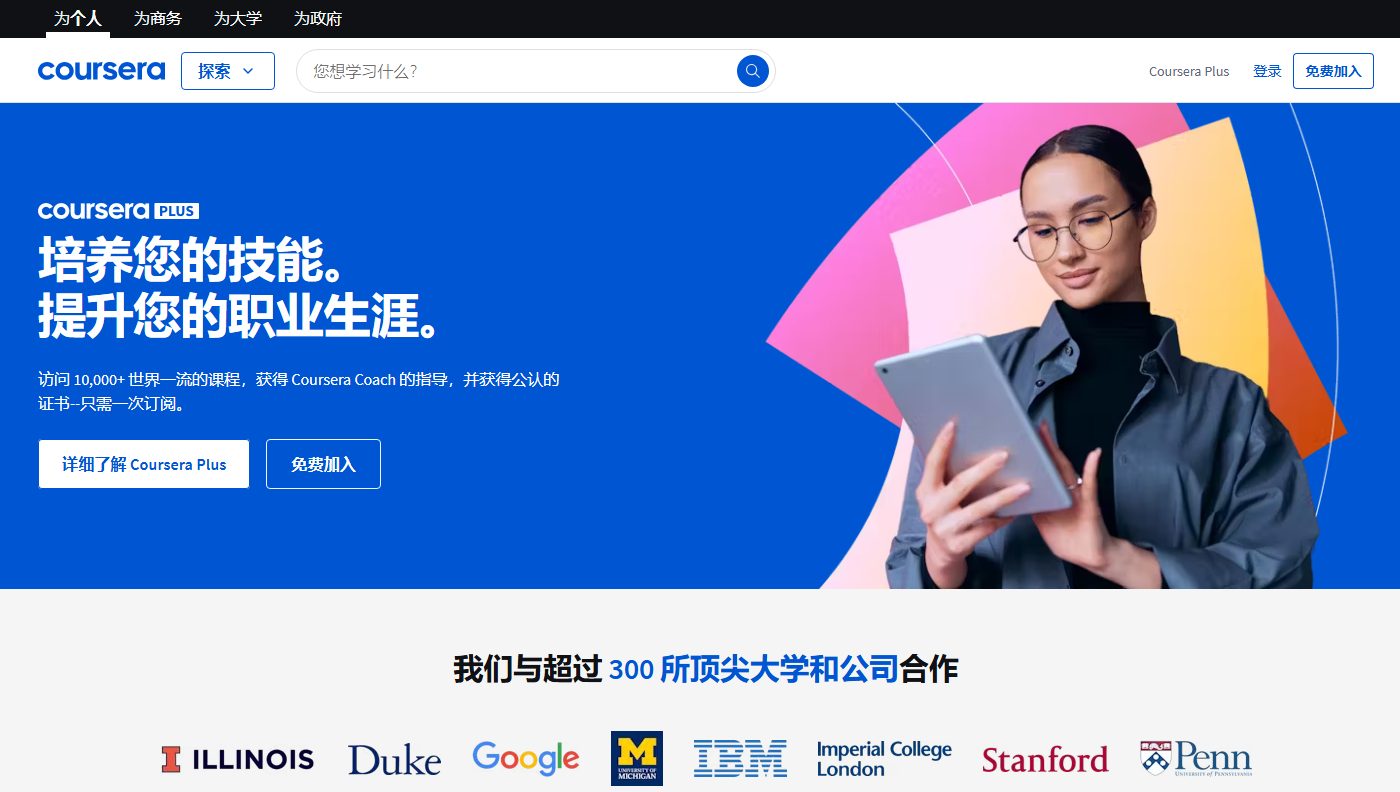 强推16个国内外免费学习AI的网站(自学人工智能必备)