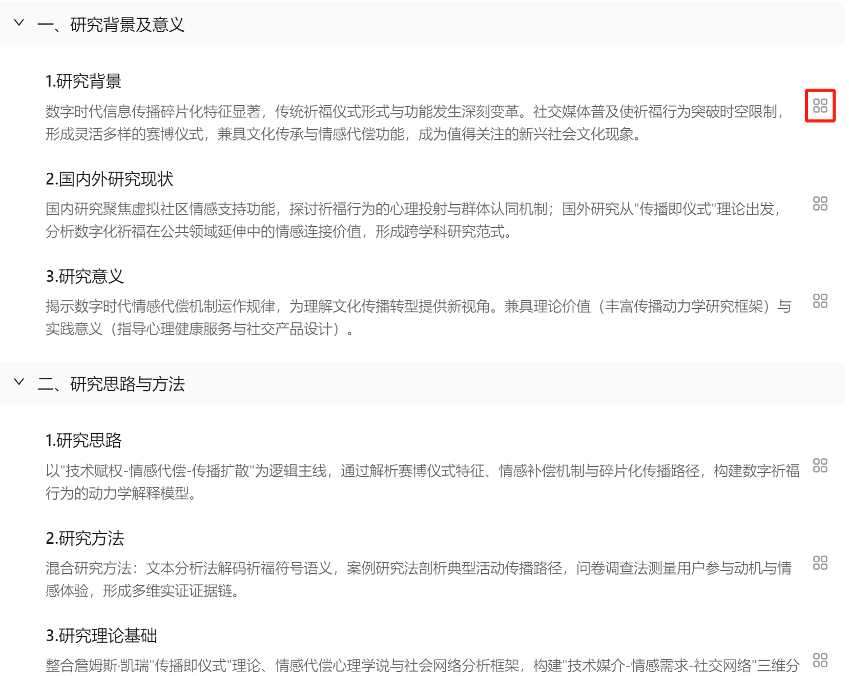 笔灵AI一键生成PPT+自述稿+问答预测,导师想挂你都难!