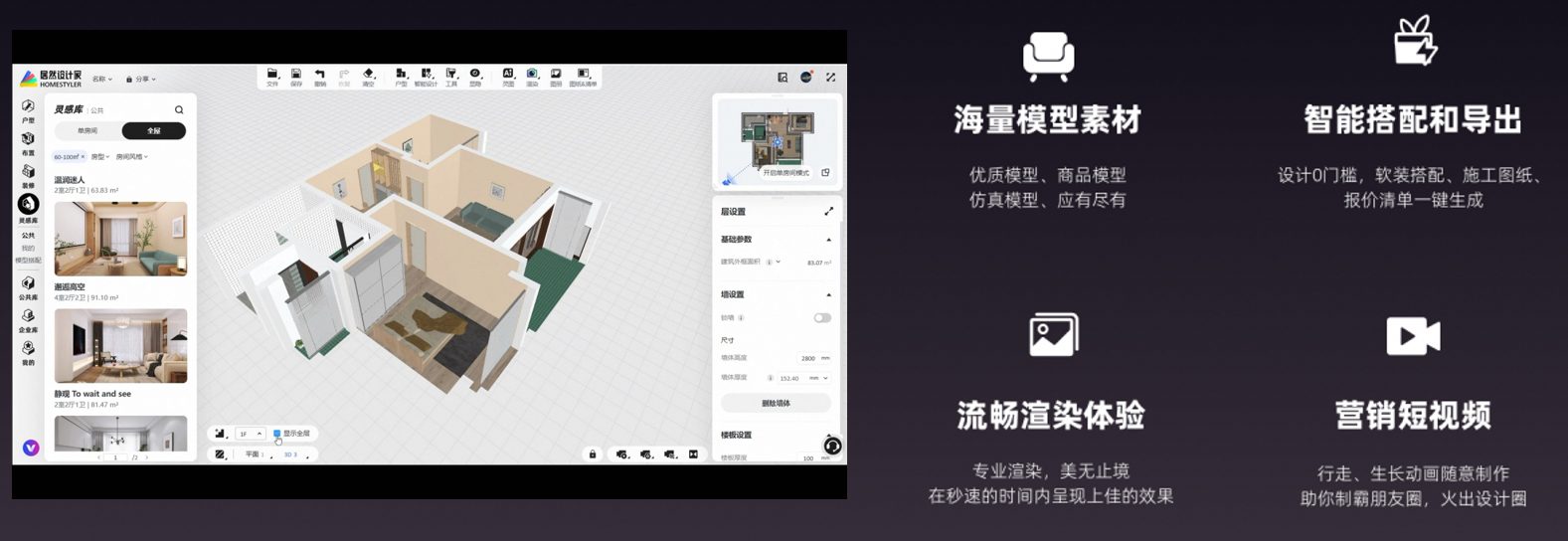 居然设计家