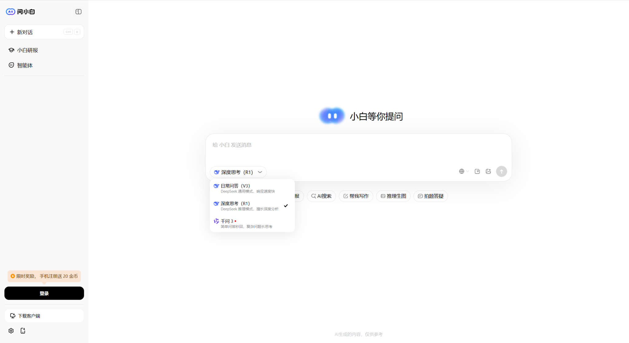 2025各行业最好用的AI工具一览(强烈建议收藏)