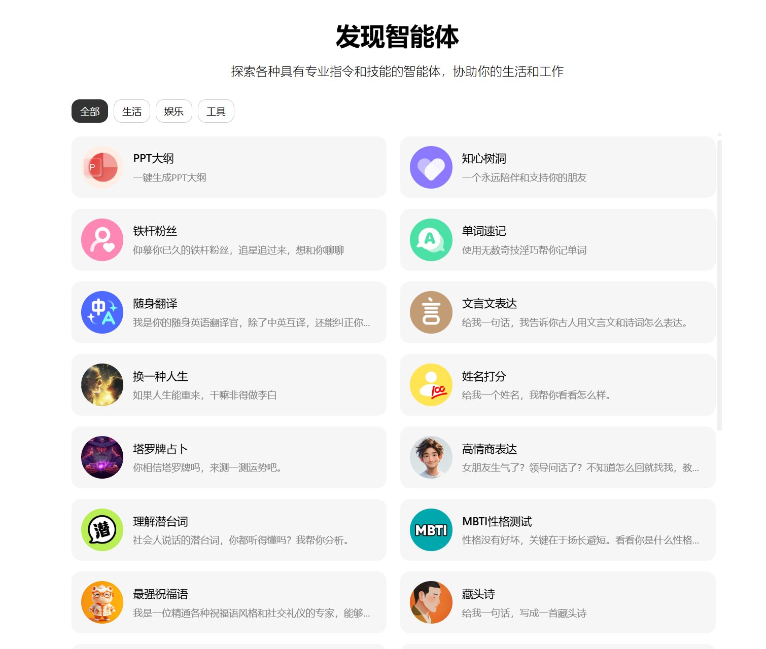 2025各行业最好用的AI工具一览(强烈建议收藏)