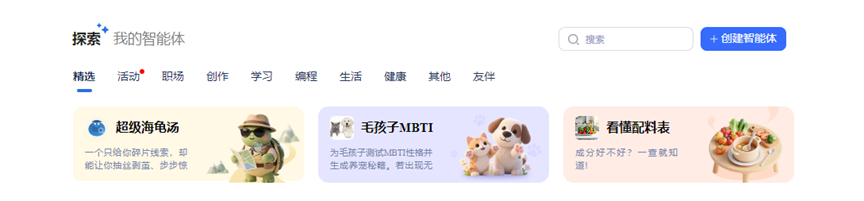 讯飞星火体验全纪录:我亲手打造了一个AI搭档