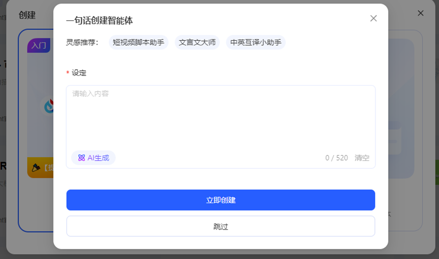 讯飞星火体验全纪录:我亲手打造了一个AI搭档