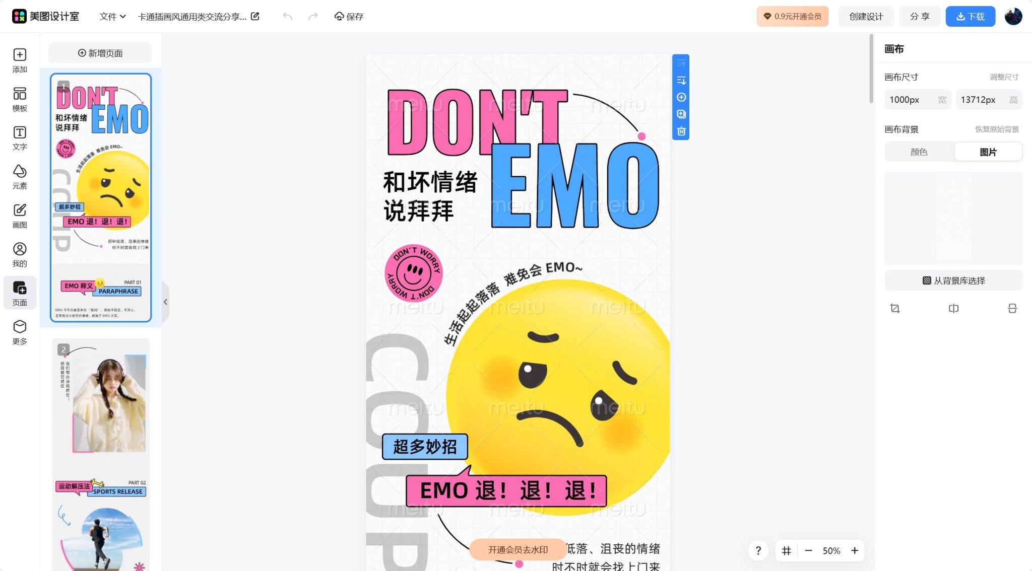 2025年最值得尝试的AI海报设计工具,亲测好用免费分享!