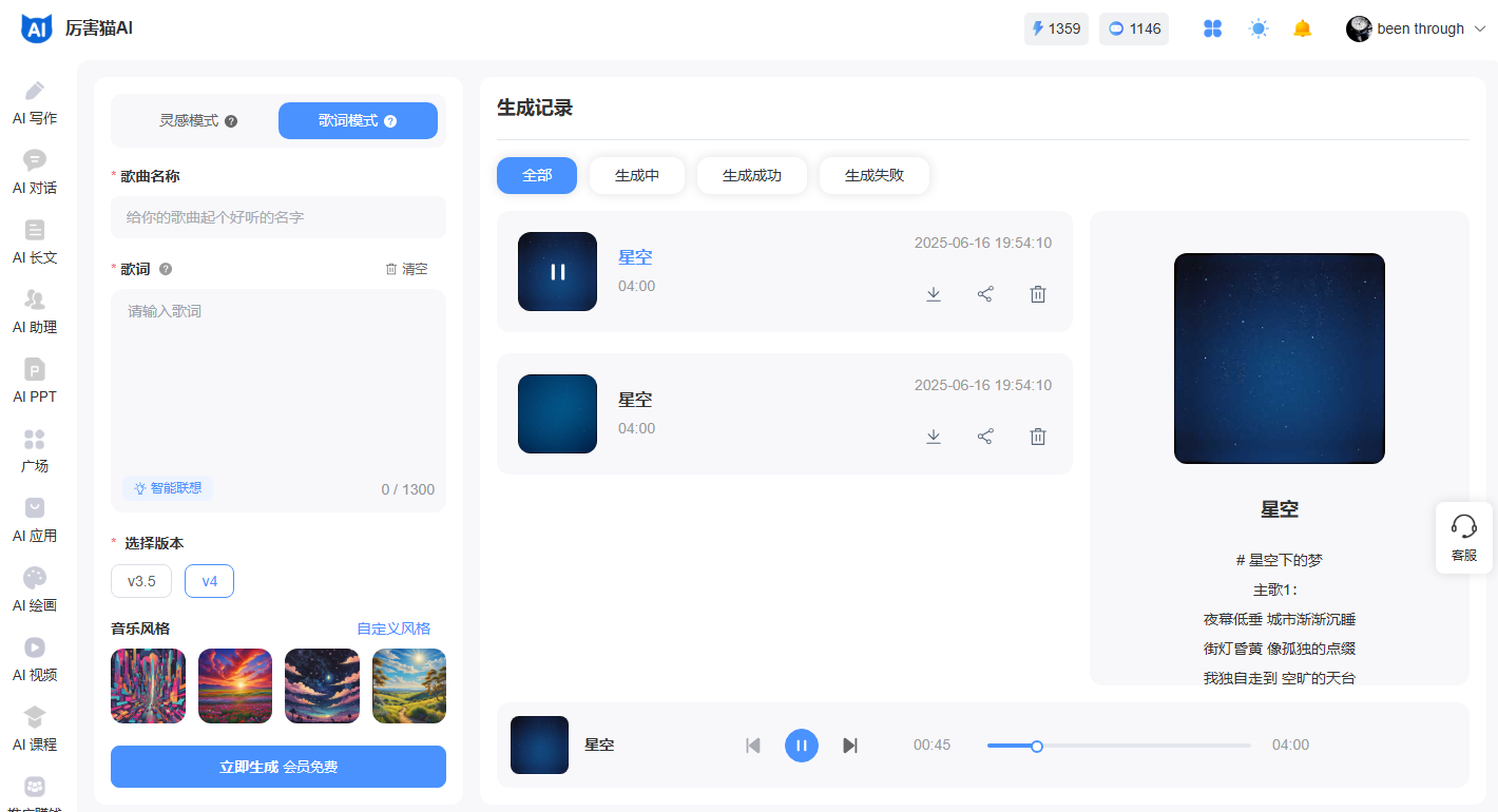 厉害猫