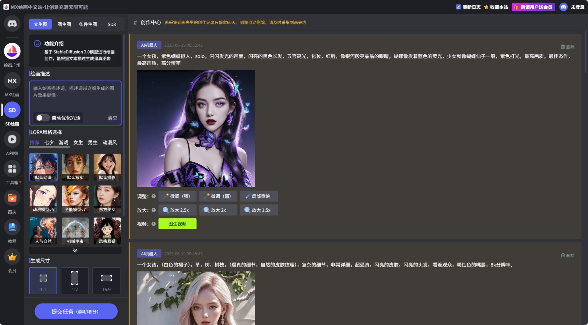MX绘画