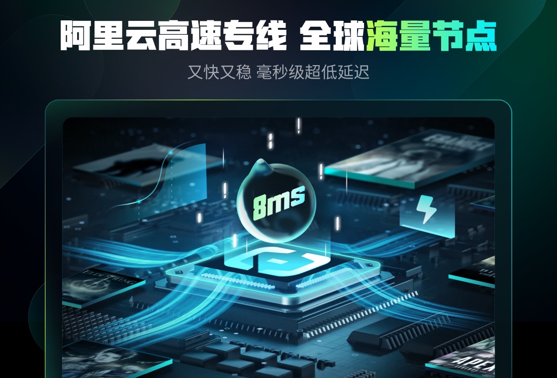 Biubiu免费加速器深度测评,支持上千款游戏免费安全加速