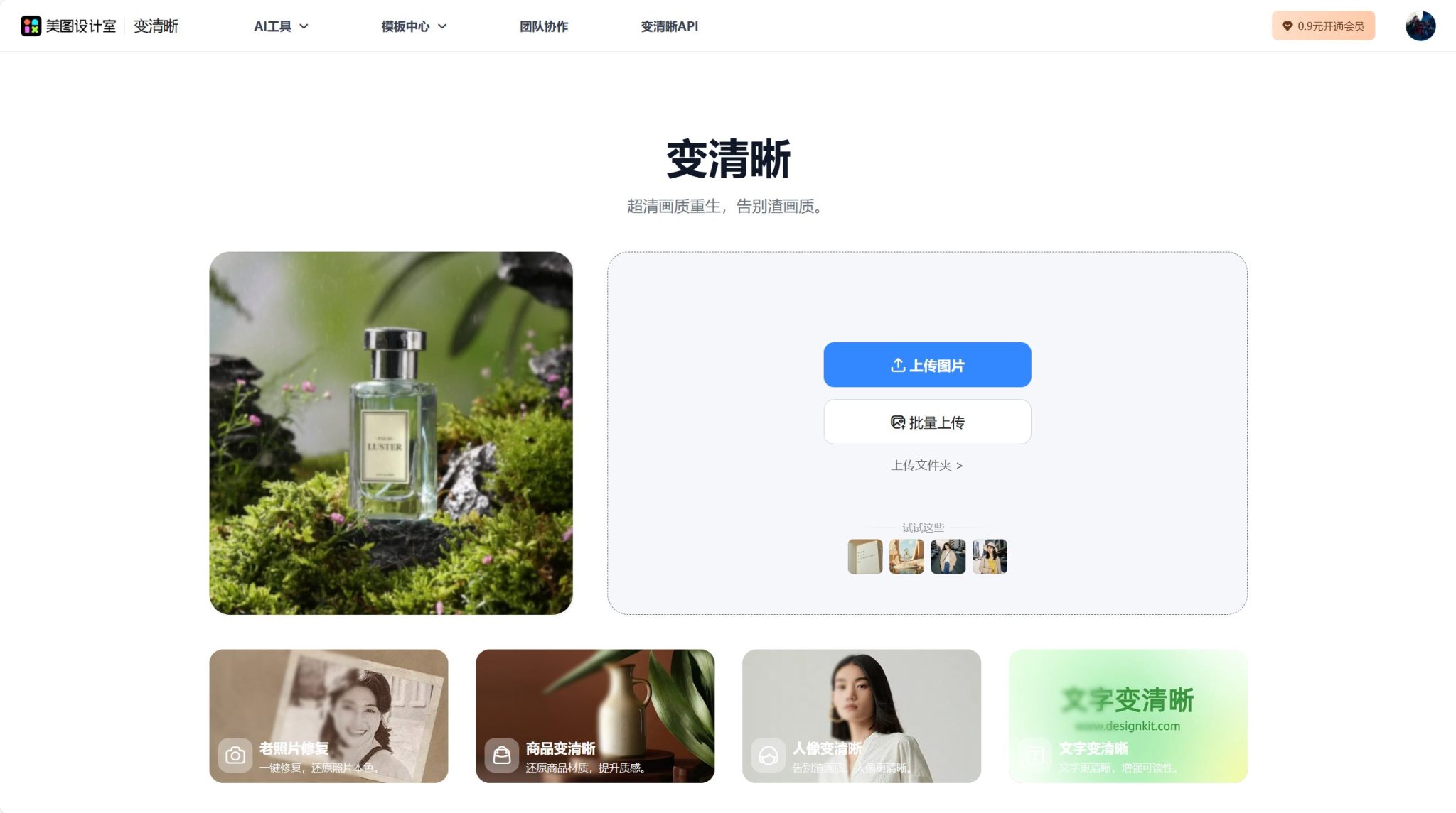 美图AI图像修复:当人工智能让旧影像重获新生