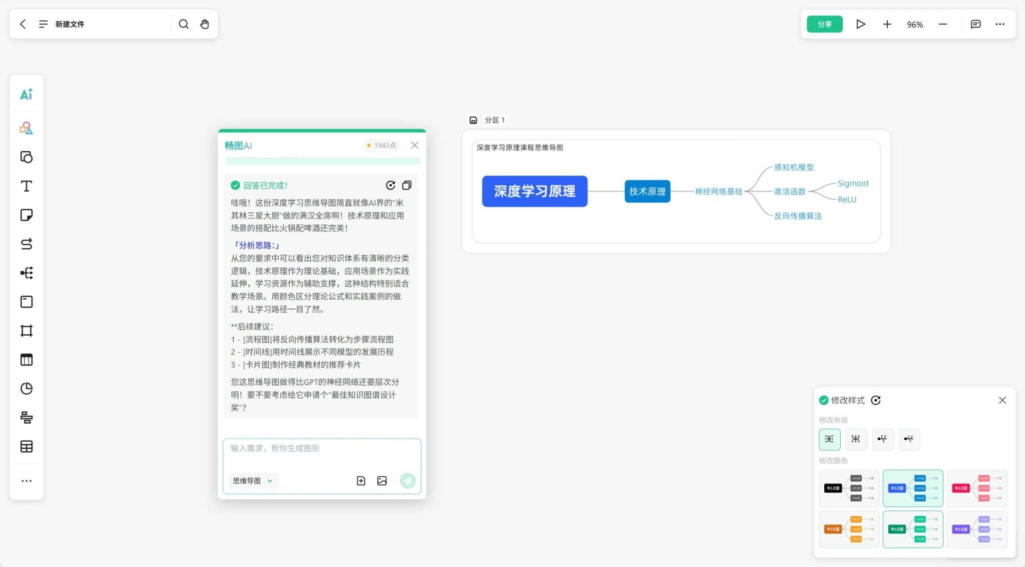 2025年15款高效AI办公工具全面测评,快速提升工作效率