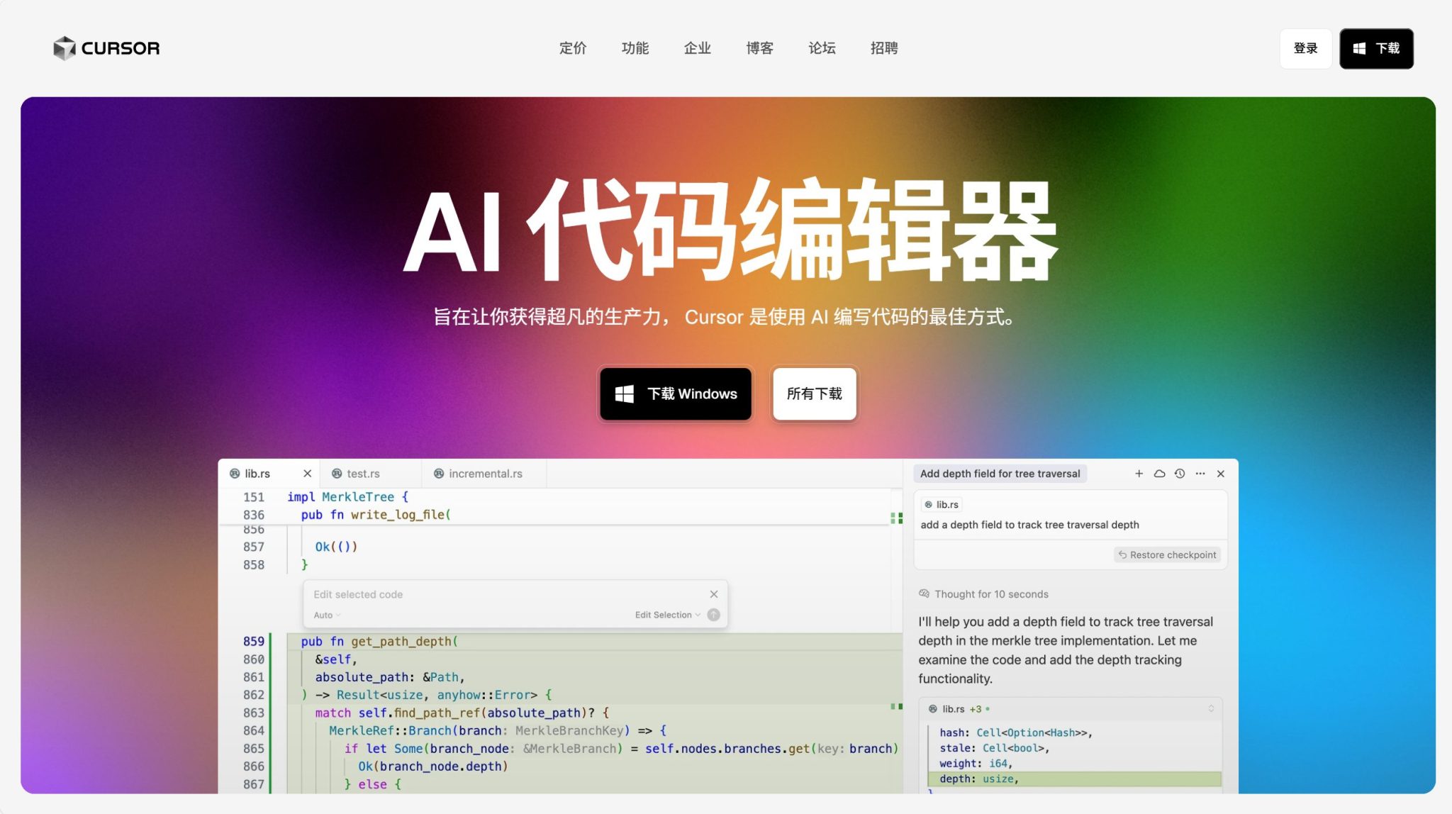 2025年15款高效AI办公工具全面测评,快速提升工作效率