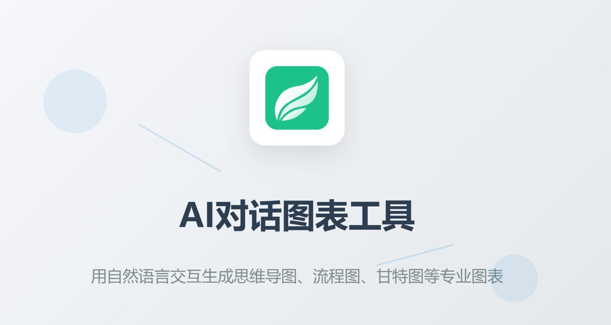  ai excel chatexcel excel ai 