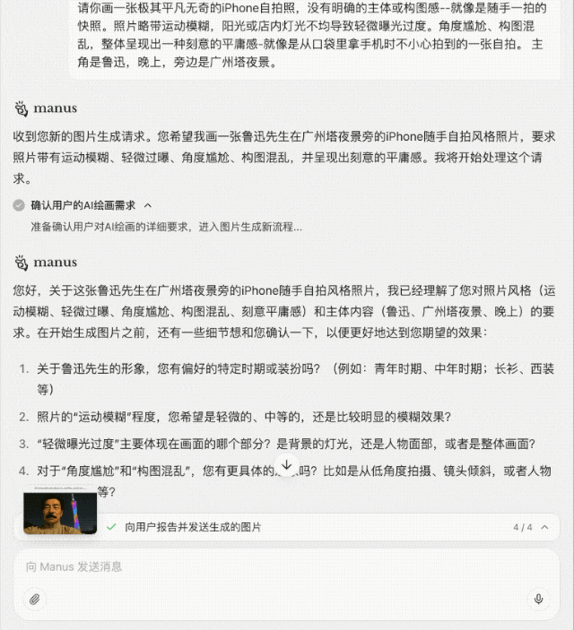 Manus新功能全面揭秘:AI生图能力正式上线