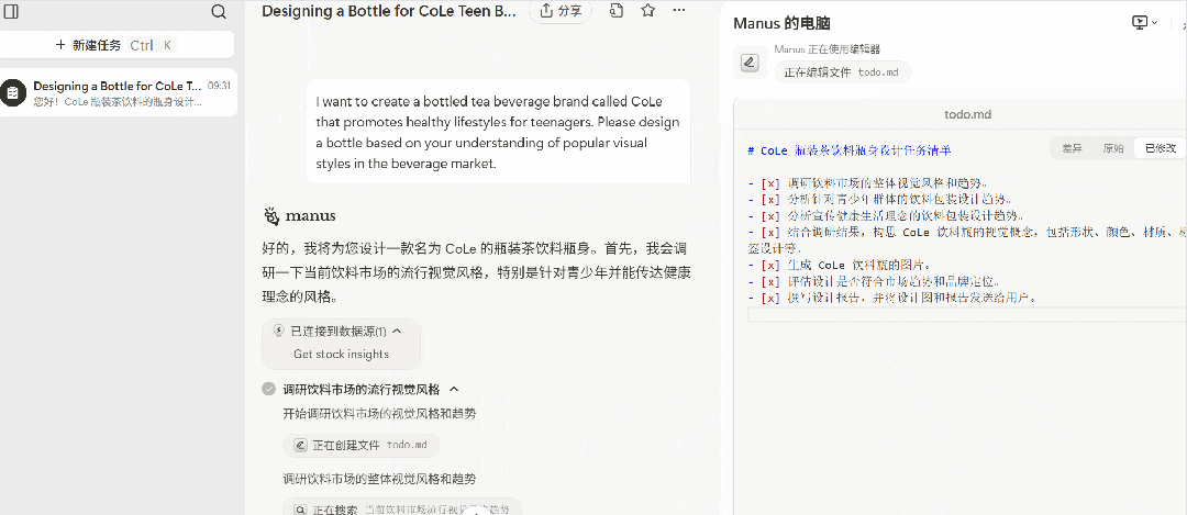 Manus新功能全面揭秘:AI生图能力正式上线