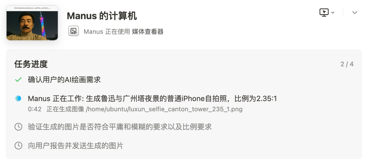 Manus新功能全面揭秘:AI生图能力正式上线