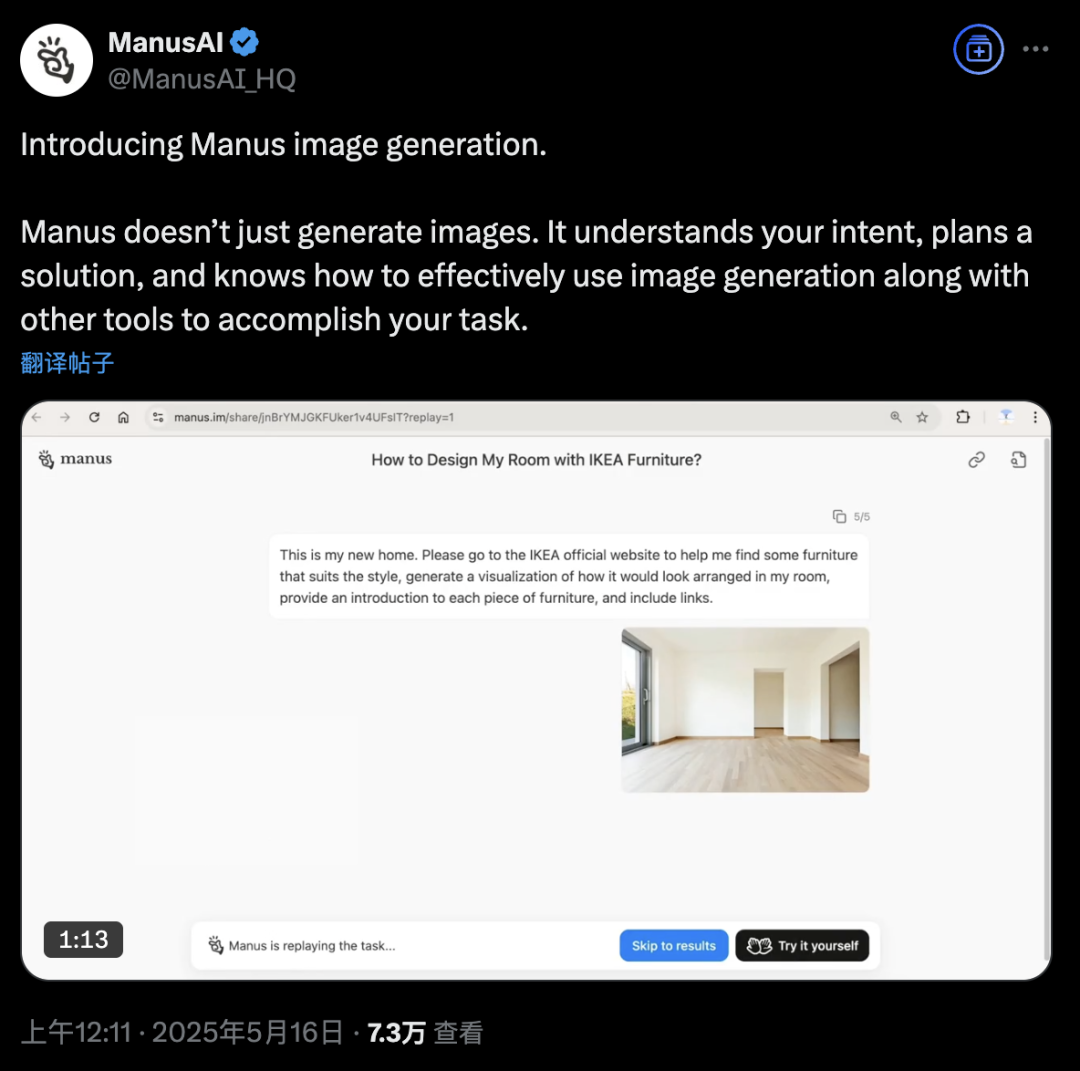 Manus新功能全面揭秘:AI生图能力正式上线