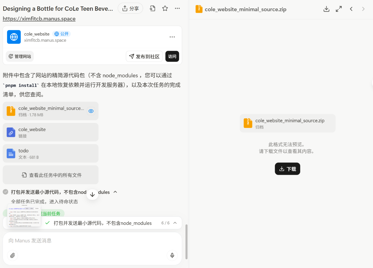 Manus新功能全面揭秘:AI生图能力正式上线